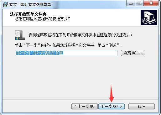 鸿叶安装算量软件v7.6.8