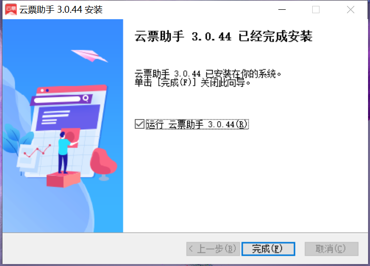 云票助手v3.0.46