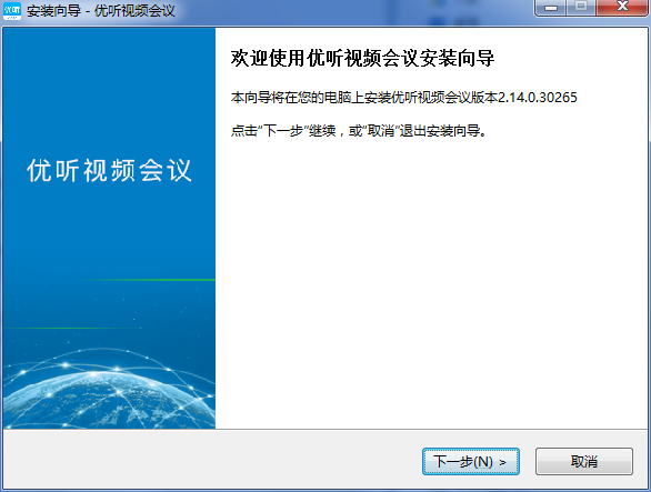 优听视频会议v2.14.0.30265