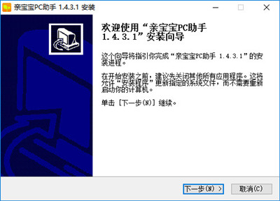 亲宝宝v1.4.3.2