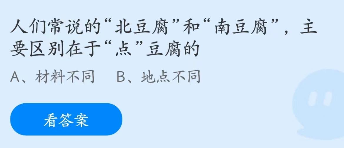 支付宝蚂蚁庄园6月12日答案最新