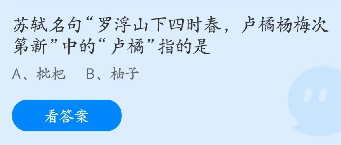 支付宝蚂蚁庄园6月12日答案最新