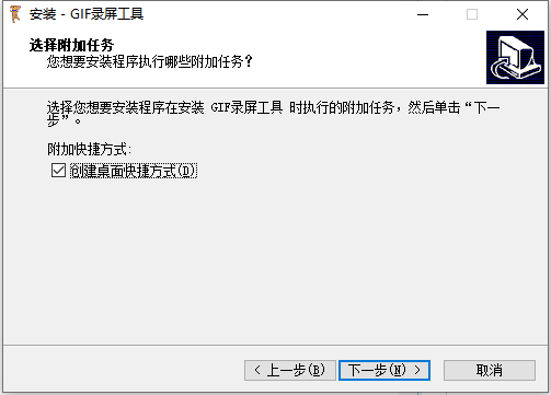 小瘦牛GIF录屏工具v1.0.2