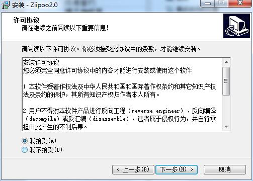 易谱ziipoo v2.6.2.3