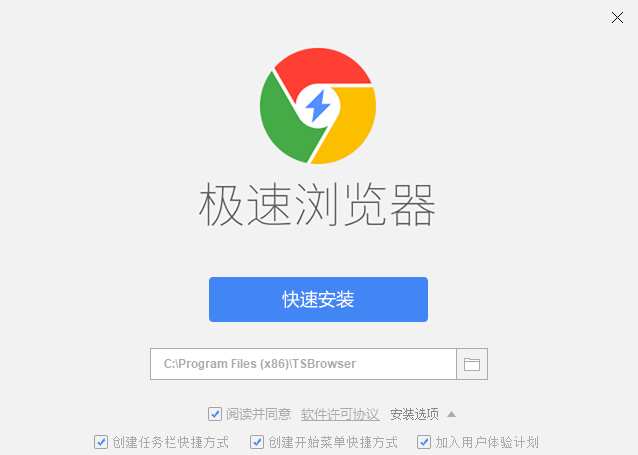 极速浏览器v6.0.3.8