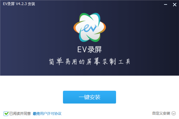 EV录屏v4.2.4