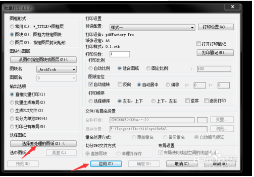 AutoCAD Batchplot v3.5.9