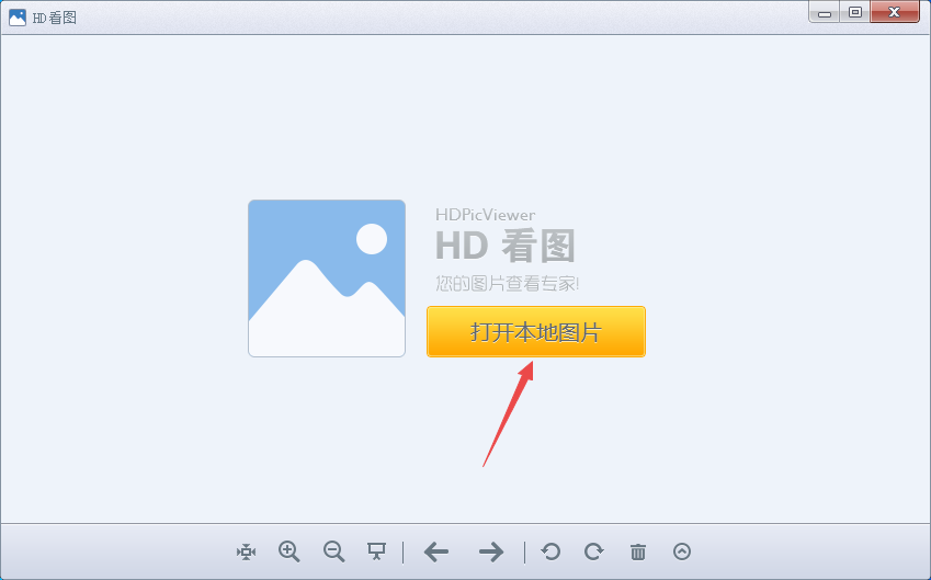 HD看图v1.2.0.22