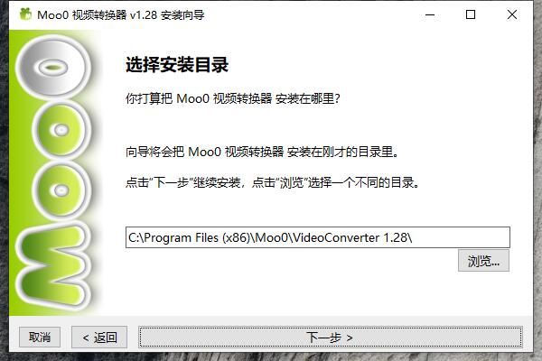 Moo0视频转换器v1.26