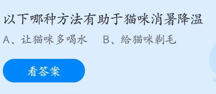 支付宝蚂蚁庄园6月答案每日更新2023
