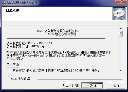 昆仑触摸屏编程软件v7.2.0