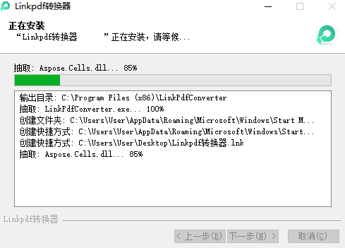 Linkpdf转换器v1.2.2