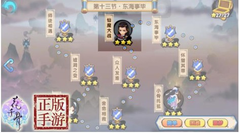 花千骨手游噩梦白子画怎么打