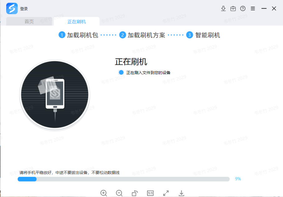 线刷宝v1.0.7.26