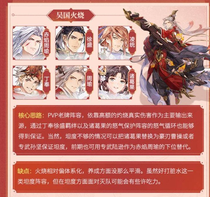 三国志幻想大陆哪个阵型最好