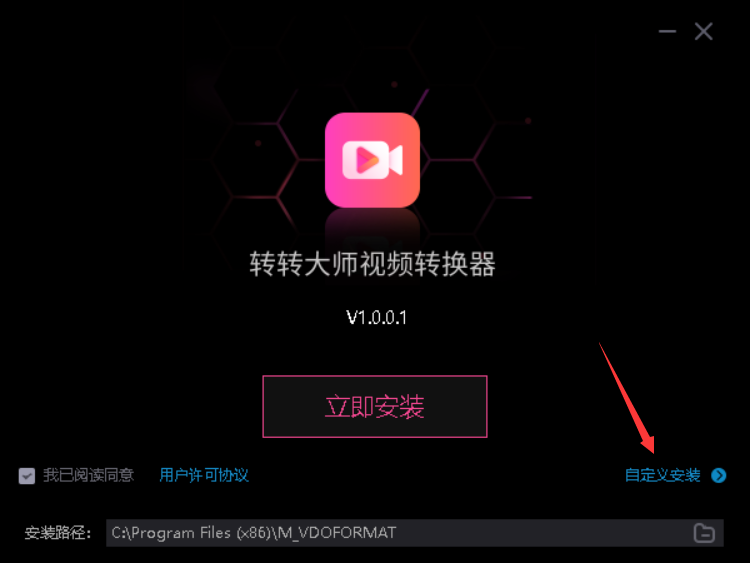 转转大师视频格式转换器v1.1.0.6