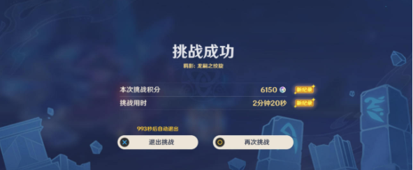 原神离垢者肃心旅宴第三天攻略