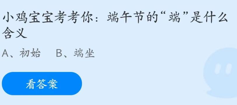 支付宝蚂蚁庄园6月22日答案最新