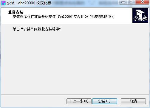 dbc2000数据库v5.6.7