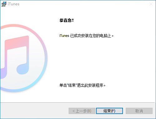 iTunes v12.12.9.4