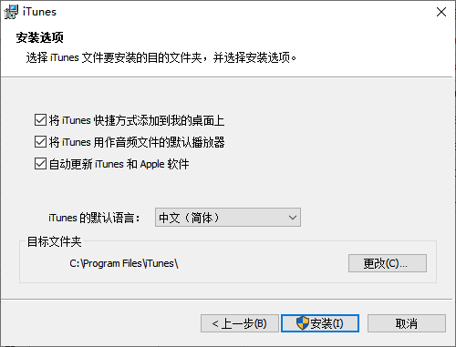 iTunes v12.12.9.4