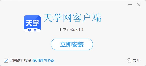 天学网学生端v5.7.1.1