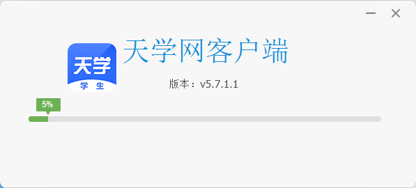 天学网学生端v5.7.1.1