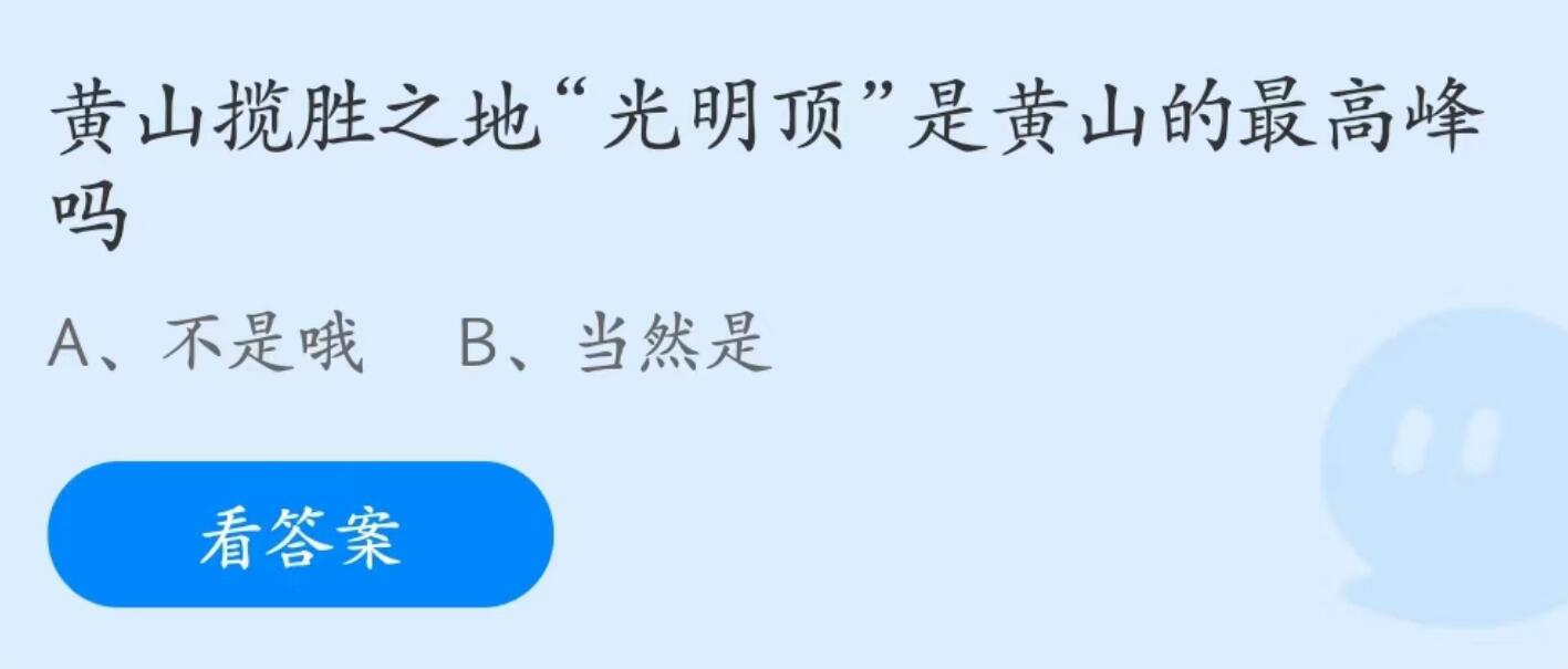 支付宝蚂蚁庄园6月答案每日更新2023
