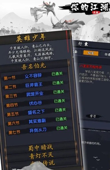 你的江湖伏心谷暗河双神器怎么获取