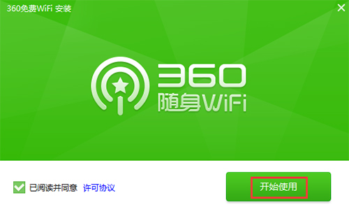 360随身wifi驱动v5.3.0.5010