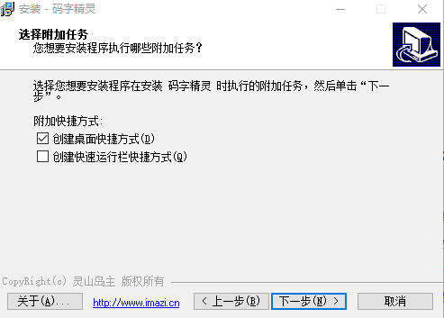 码字精灵v5.9