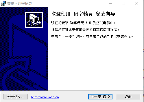 码字精灵v5.9