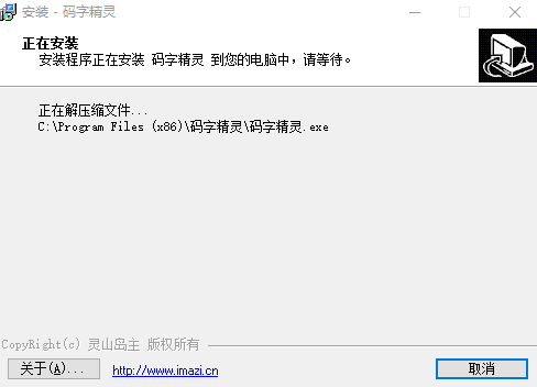 码字精灵v5.9