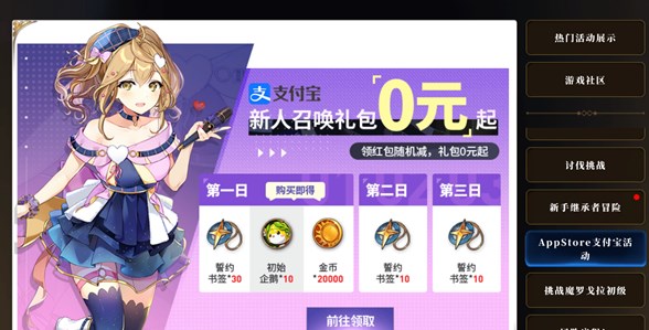 第七史诗6元礼包怎么获得