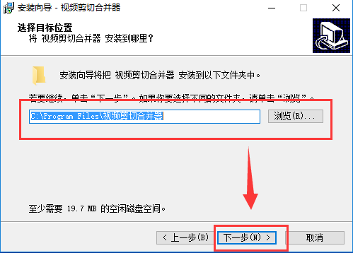 视频剪切合并器v2023.2