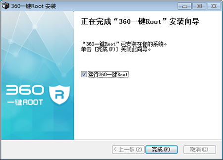 360一键ROOTv8.1.1.3