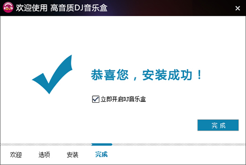 高音质DJ音乐盒v6.5.6