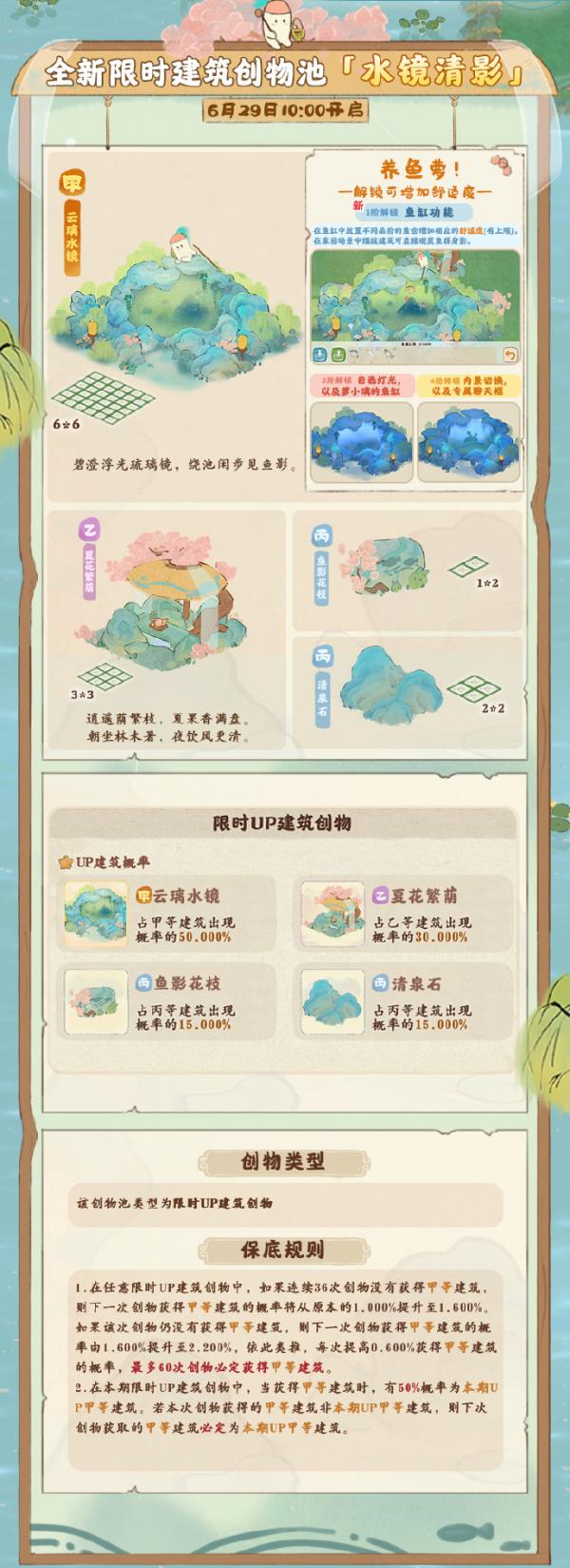 桃源深处有人家水镜清影版本怎么样