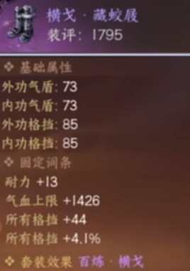 逆水寒手游战力怎么提升