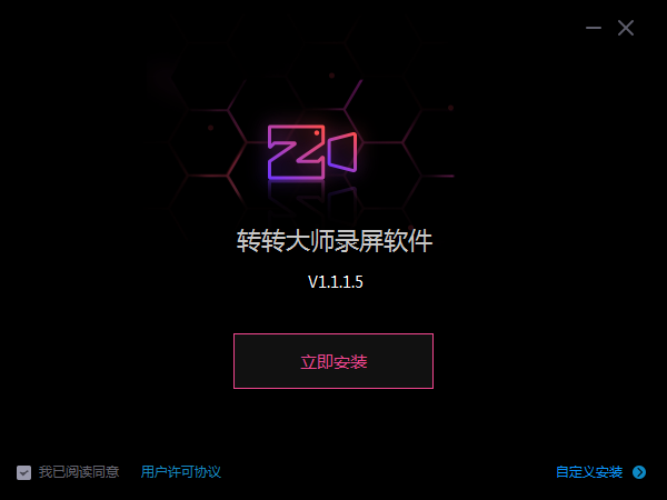 转转大师录屏软件v1.1.1.3