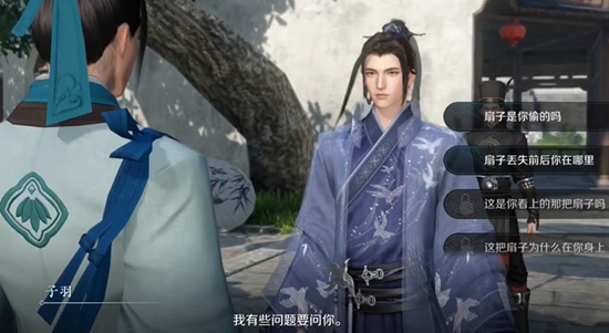 逆水寒手游扇底案奇遇攻略