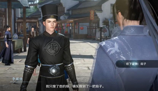 逆水寒手游扇底案奇遇攻略