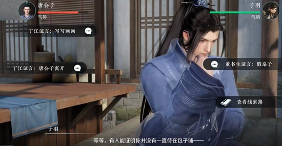 逆水寒手游扇底案奇遇攻略