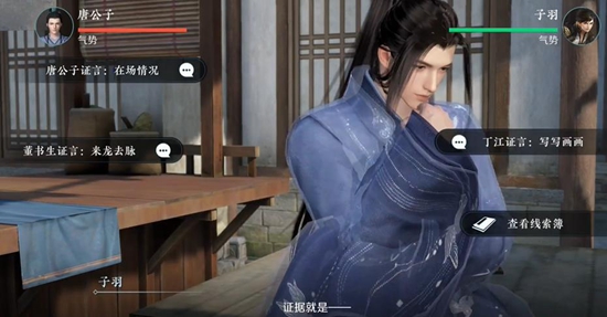 逆水寒手游扇底案奇遇攻略