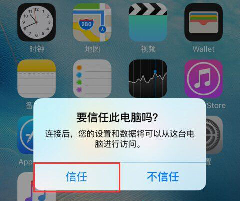 强力苹果恢复精灵v4.4.0.2