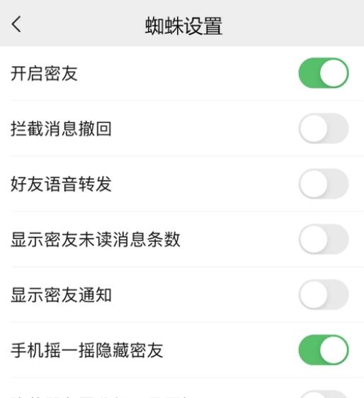 微信怎么隐藏好友