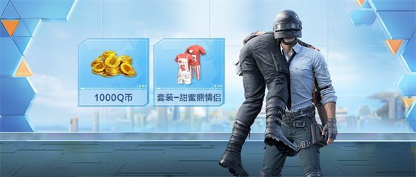 和平精英背负功能什么时候上线