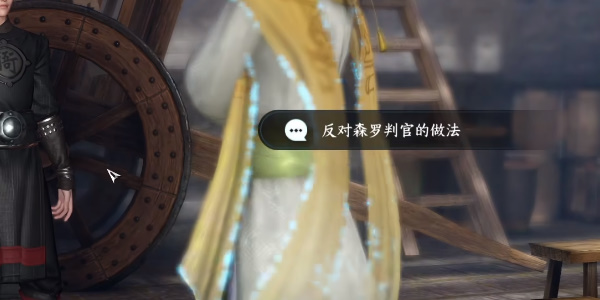 逆水寒手游善恶断奇遇攻略