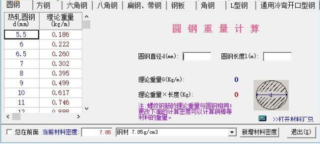 小新实用五金手册2017