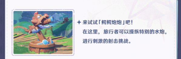 原神清夏乐园大秘境活动攻略